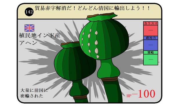 アヘン / 中信 さんのイラスト - ニコニコ静画 (イラスト)