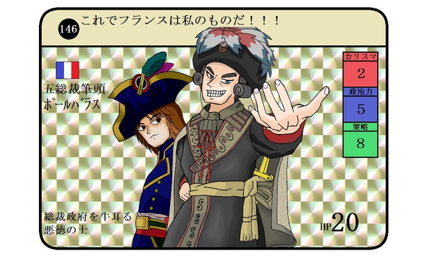 五総裁筆頭ポール バラス 中信 さんのイラスト ニコニコ静画 イラスト