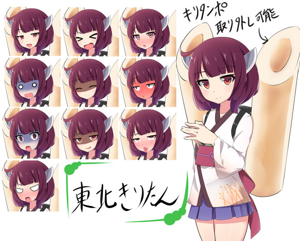 きりたん立ち絵 ゴマ犬 さんのイラスト ニコニコ静画 イラスト