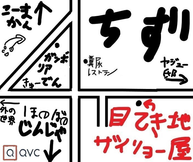 福ちゃんに渡された地図 フラヂル さんのイラスト ニコニコ静画 イラスト