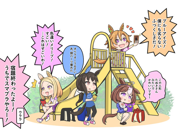 ウマ娘1コマ ぼくらの99年代 アオノジ さんのイラスト ニコニコ静画 イラスト