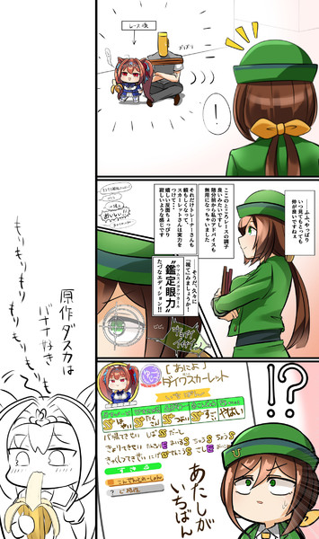 頭スッカスカーレット3