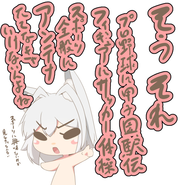 時事問題のためスポーツのニュースも見るうるる 駄狐 さんのイラスト ニコニコ静画 イラスト