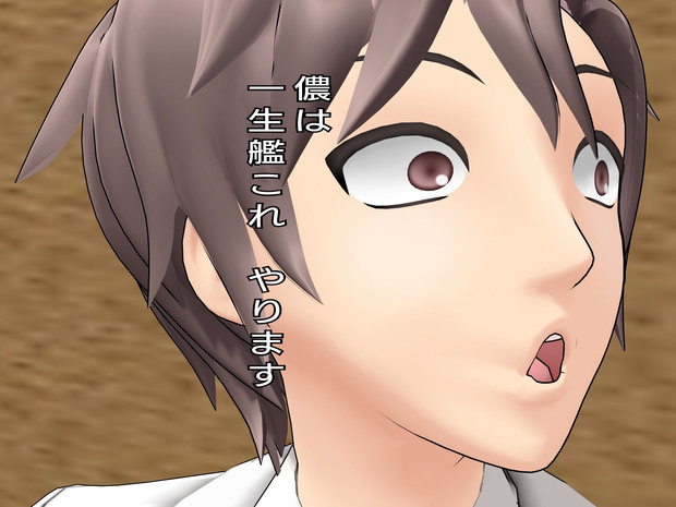 一生艦これやる宣言