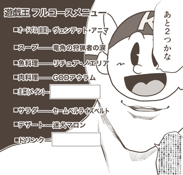 遊戯王クソッタレハードモード世界一決定戦