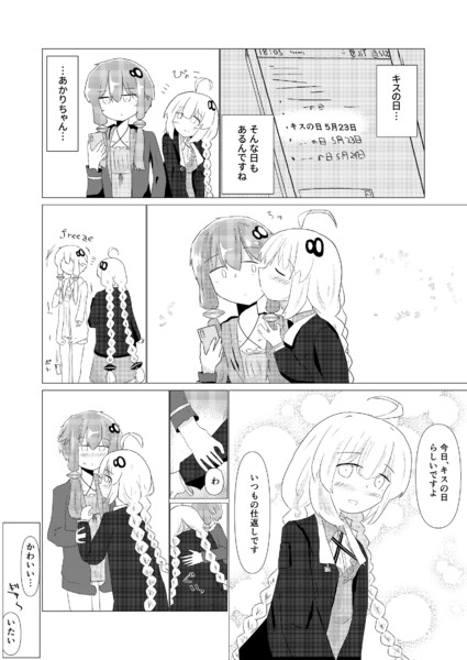 5月23日 ぽかり さんのイラスト ニコニコ静画 イラスト