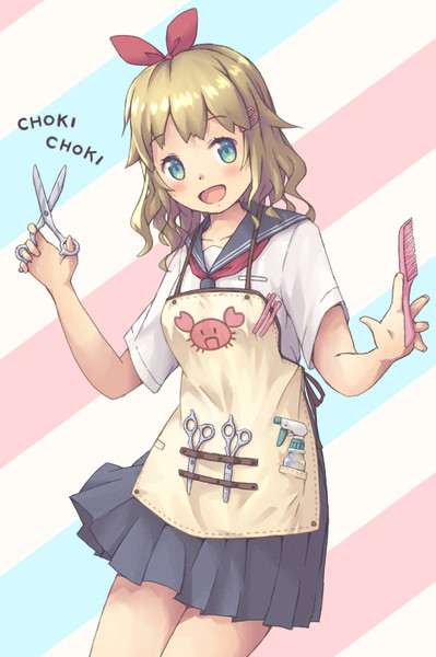 チョキチョキしちゃうぞ