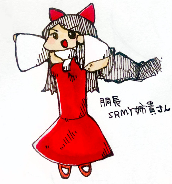胴長SRMY姉貴さん