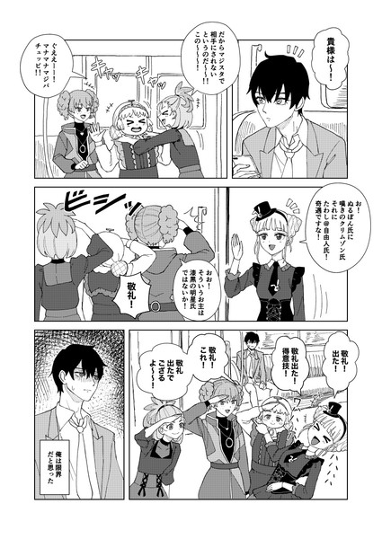 限界プリマジオタク