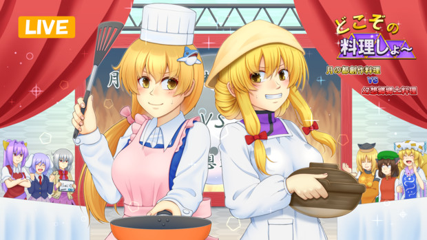 ゆかとよお料理対決 タツ さんのイラスト ニコニコ静画 イラスト