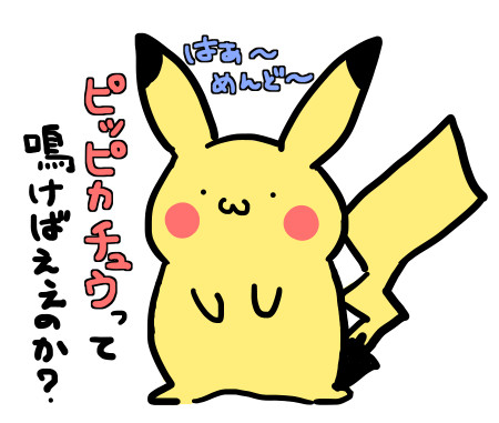 めんどぉ 鮎坂きなこ さんのイラスト ニコニコ静画 イラスト