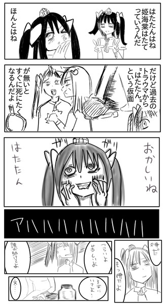 ほんとはね / 糞ボルト さんのイラスト ニコニコ静画 (イラスト)