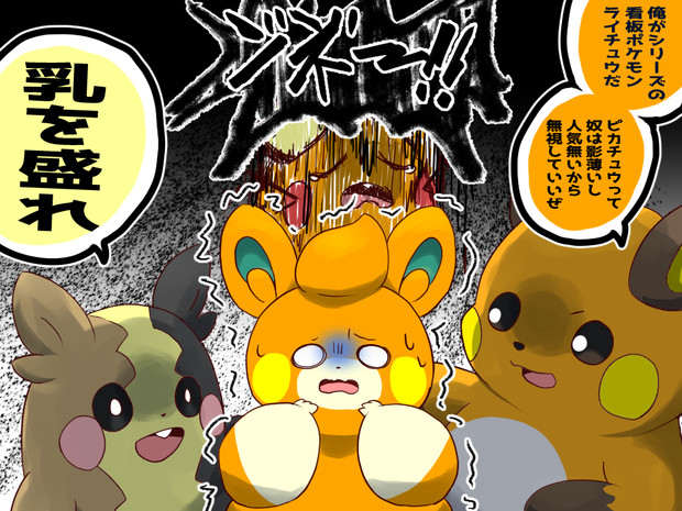 先輩に絡まれるパモ あいのぶ さんのイラスト ニコニコ静画 イラスト