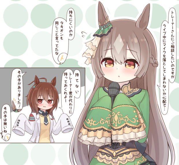 そで長勝負服