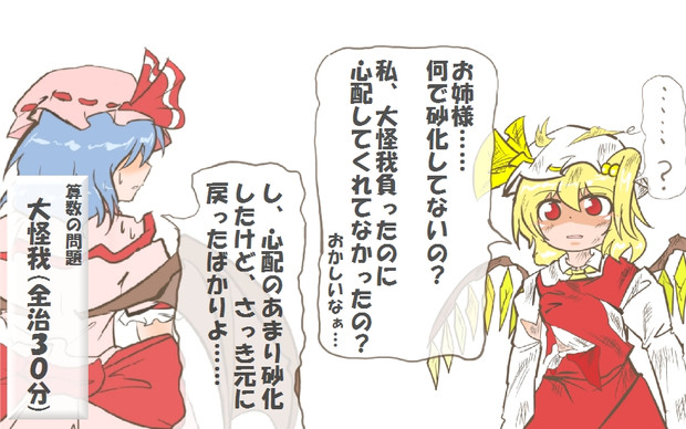 算数の問題 次の問いに答えよ その1554 ミャーモン さんのイラスト ニコニコ静画 イラスト