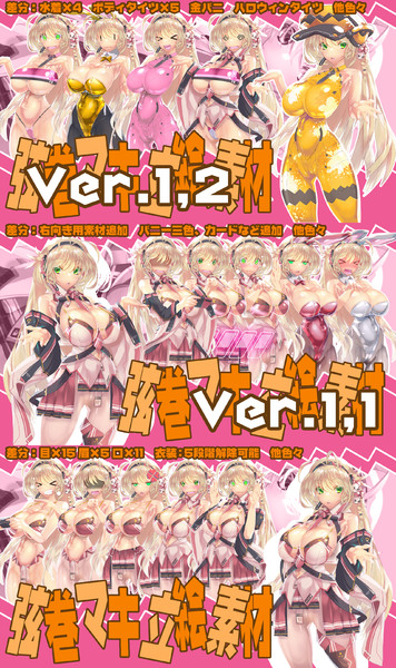 弦巻マキ立ち絵素材（ver.1,2　22/10/08）