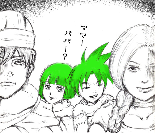 意味が分かると怖いドラクエ５ Furikuri さんのイラスト ニコニコ静画 イラスト