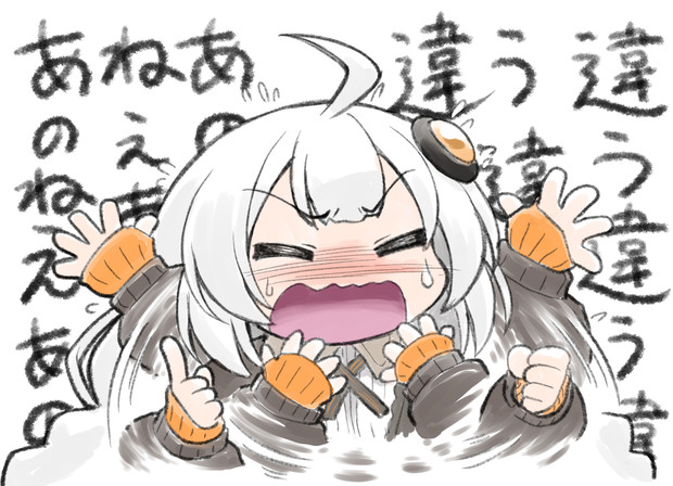 違う違うあのねあのね