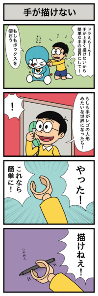 ４コマ 手が描けない キタ さんのイラスト ニコニコ静画 イラスト