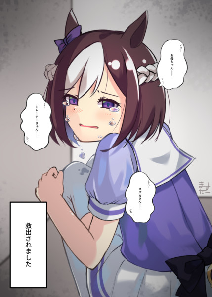 トレセン学園で遭難