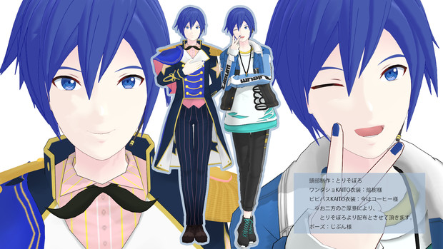 プロセカ ワンダショ ビビバスkaito Mmdモデル配布 とりそぼろ さんのイラスト ニコニコ静画 イラスト