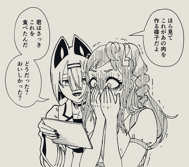 真実を知るにくるちゃん 電球食人びゃッこパス さんのイラスト ニコニコ静画 イラスト