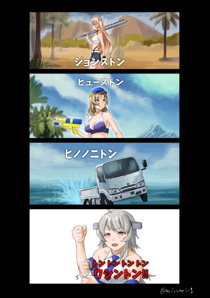 トントンワシントン みすみ さんのイラスト ニコニコ静画 イラスト