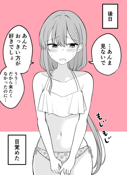 めちゃくちゃ気にしてる彼女ちゃんはかわいい 季結ふゆき さんのイラスト ニコニコ静画 イラスト