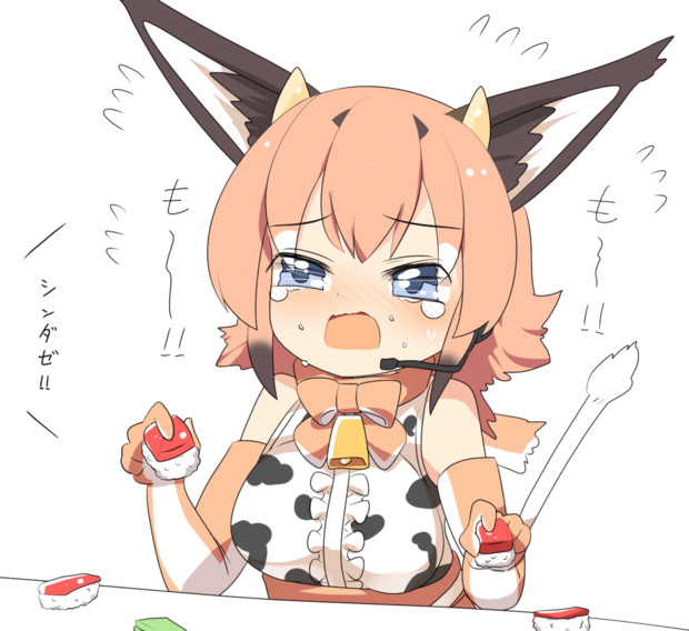 お寿司を食べすぎて牛になりつつあるvtuberカラカルちゃん 劣尾 さんのイラスト ニコニコ静画 イラスト