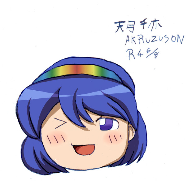 東方　千亦　手書きイラスト　あぎと 東方 千亦 手書きイラスト あぎと様専用 東方 天弓千亦立ち絵 表情