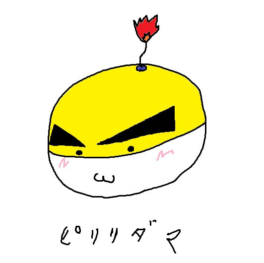 ポケモンうろ覚え ビリリダマ すずしろ さんのイラスト ニコニコ静画 イラスト