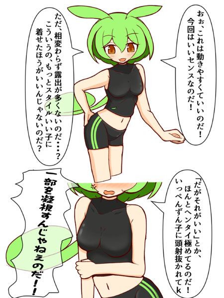ずんだもんに着てもらったシリーズ 絹ごし さんのイラスト ニコニコ静画 イラスト