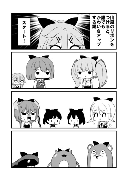 山風のリボン くろやきそば さんのイラスト ニコニコ静画 イラスト