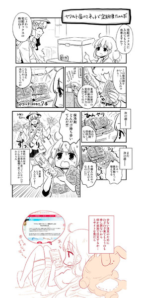 ヤクルト1000たのんだよ