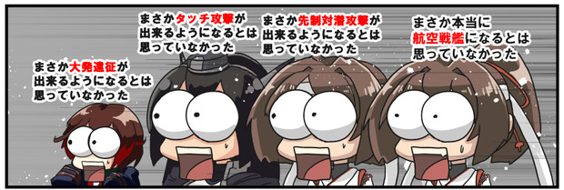 大和改二重の性能を見て驚く面々 ツンイチ さんのイラスト ニコニコ静画 イラスト