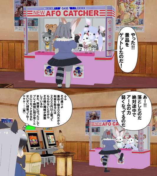 Ufo キャッチャー Continenta さんのイラスト ニコニコ静画 イラスト