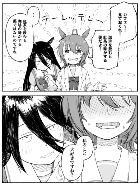 カフェ強めのタキカフェいいよねという漫画 たるひ さんのイラスト ニコニコ静画 イラスト