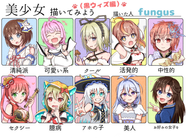 美少女描いてみよう 黒ウィズ編 グリエル さんのイラスト ニコニコ静画 イラスト