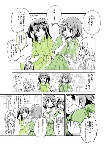 キャンディアイランドでおでかけ