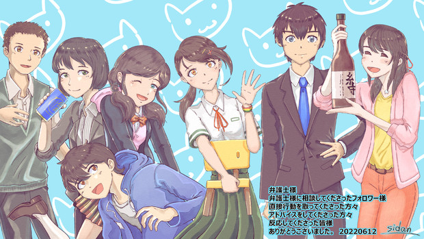 感謝イラスト