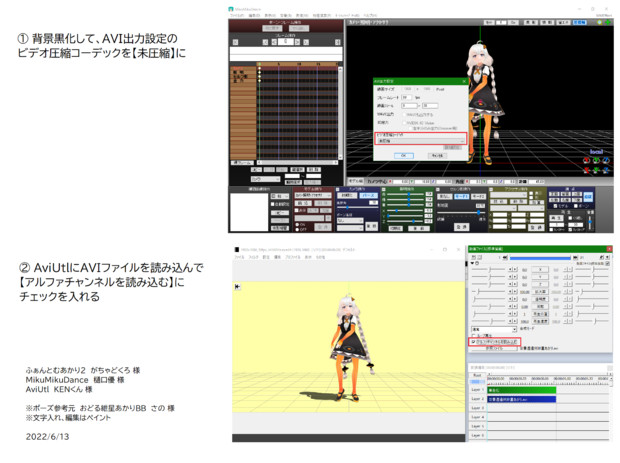 背景が透過された動画の作り方メモ Id さんのイラスト ニコニコ静画 イラスト