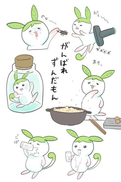 がんばれずんだもん 彼岸87 さんのイラスト ニコニコ静画 イラスト