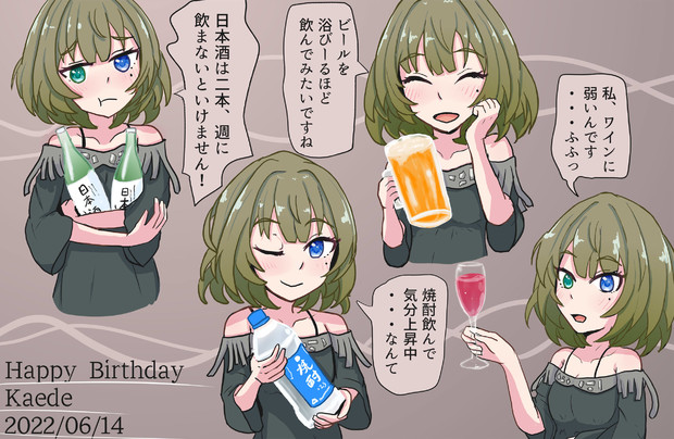 絶好調な楓さん / なおすず さんのイラスト - ニコニコ静画