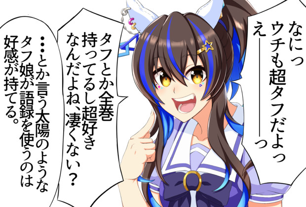 マネモブ君に優しいタフ娘 甘糖連合 さんのイラスト ニコニコ静画 イラスト