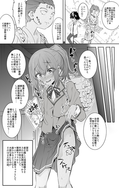 新 学校の七不思議 夜中独りでに動く二宮金次郎像 七松建司 さんのイラスト ニコニコ静画 イラスト