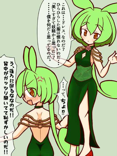 ずんだもんに着てもらったシリーズ 絹ごし さんのイラスト ニコニコ静画 イラスト