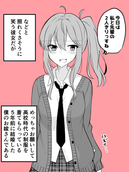 今日は私と先輩の2人っきりっすね 季結ふゆき さんのイラスト ニコニコ静画 イラスト