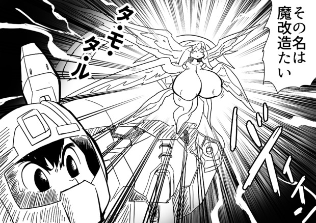 正しい魔改造たい きのこ取り名人シナモン砂漠 さんのイラスト ニコニコ静画 イラスト