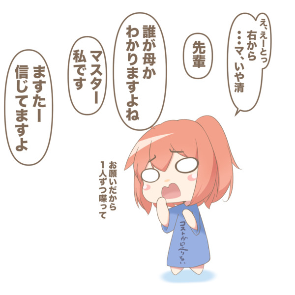 聖杯戦線の前に詰みかけるぐだ子 駄狐 さんのイラスト ニコニコ静画 イラスト
