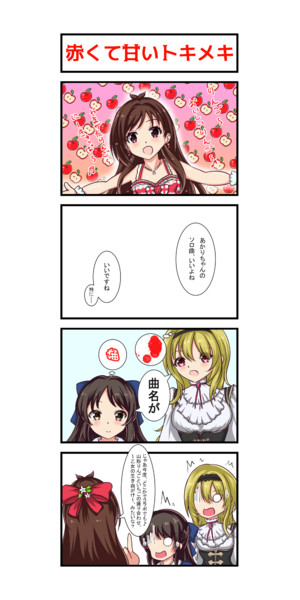赤くて甘いトキメキ くみちょー さんのイラスト ニコニコ静画 イラスト